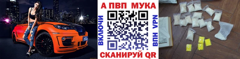 Alfa_PVP кристаллы площадка какой сайт Туапсе как найти наркотики