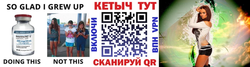 КЕТАМИН ketamine даркнет сайт Туапсе