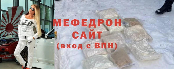 мефедрон мука Абаза