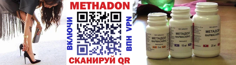 МЕТАДОН VHQ  Туапсе 