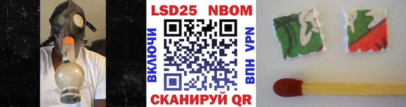 Марки 25I-NBOMe 1,8мг  Туапсе 